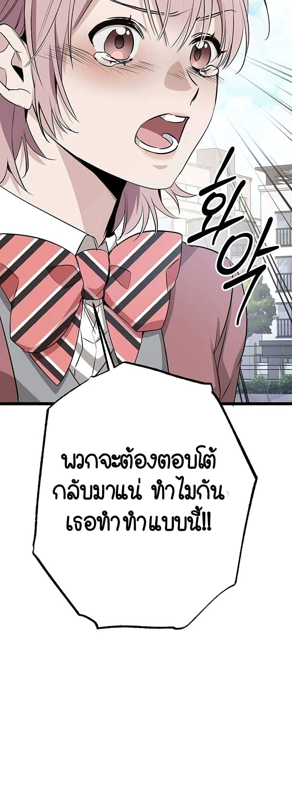 High School Queen page 27