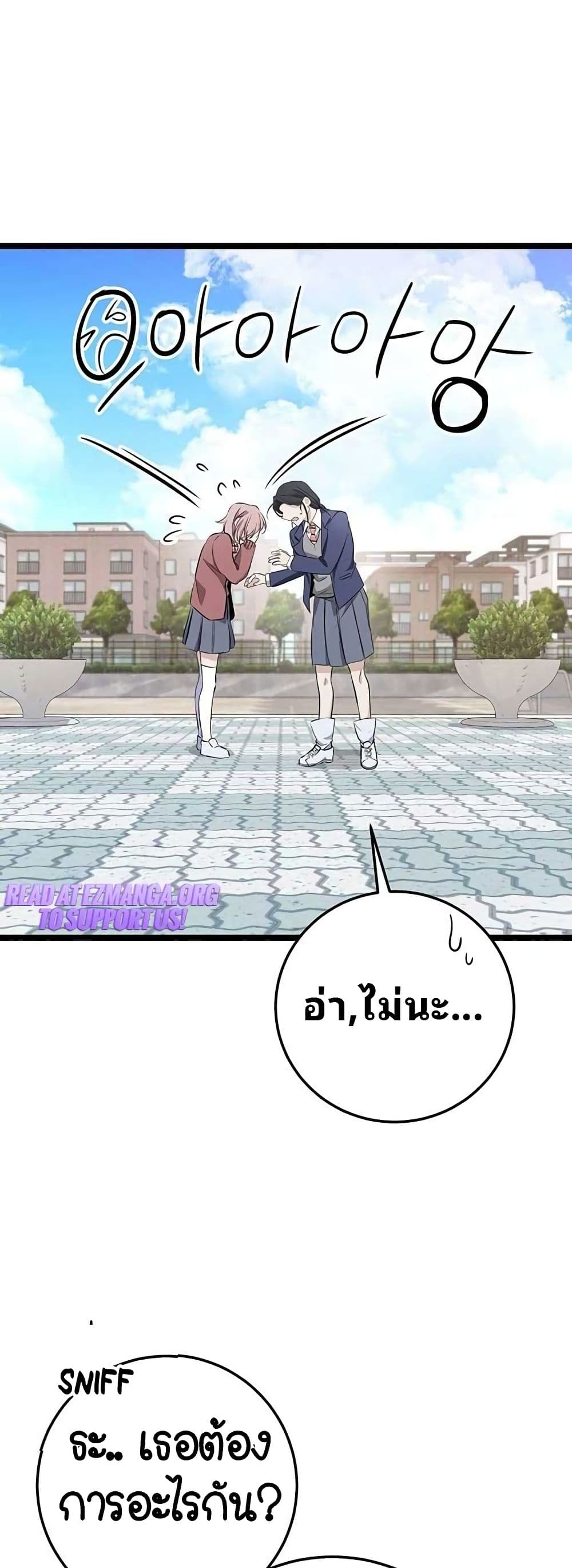 High School Queen page 28