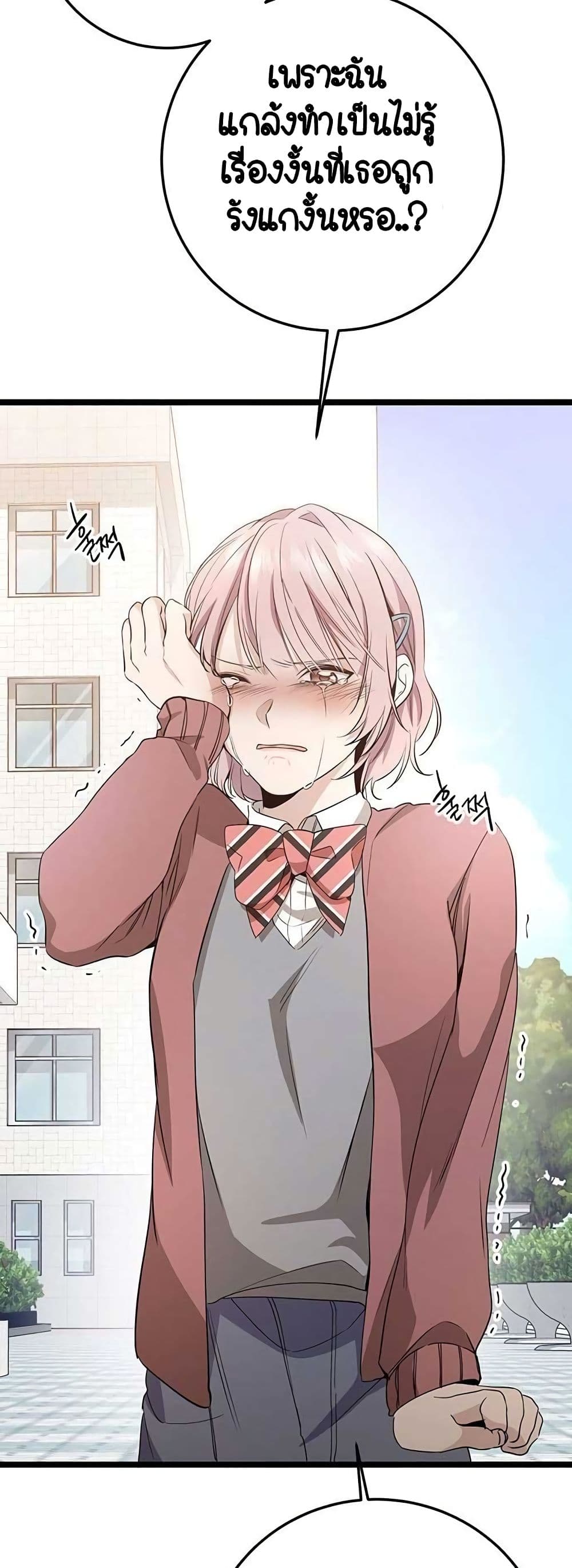 High School Queen page 29