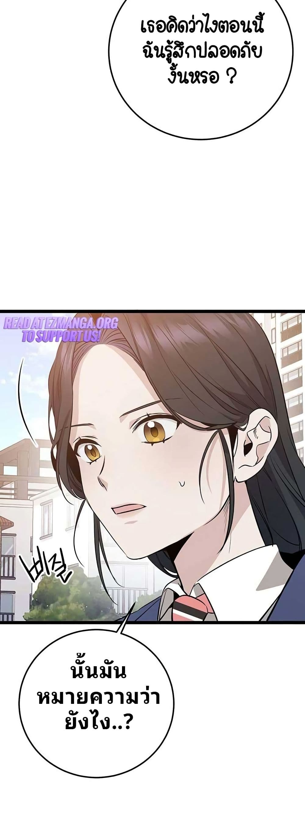 High School Queen page 30
