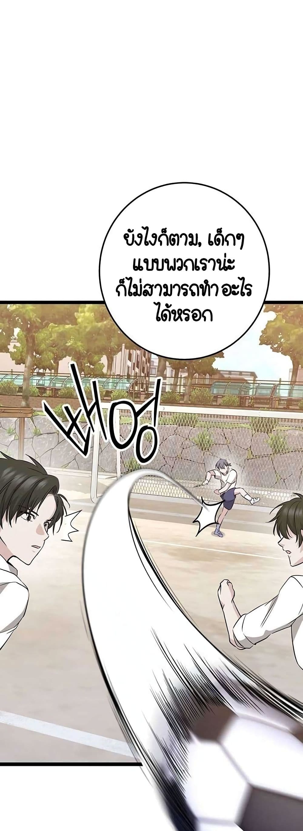 High School Queen page 31