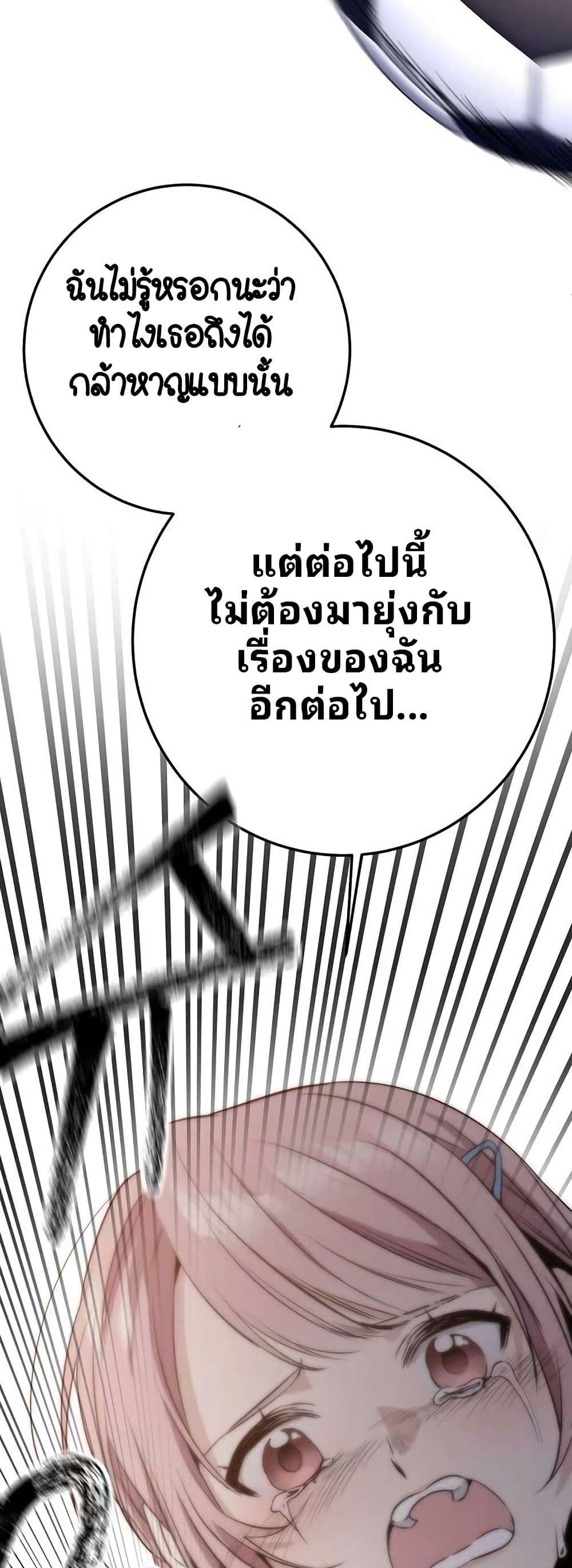 High School Queen page 32