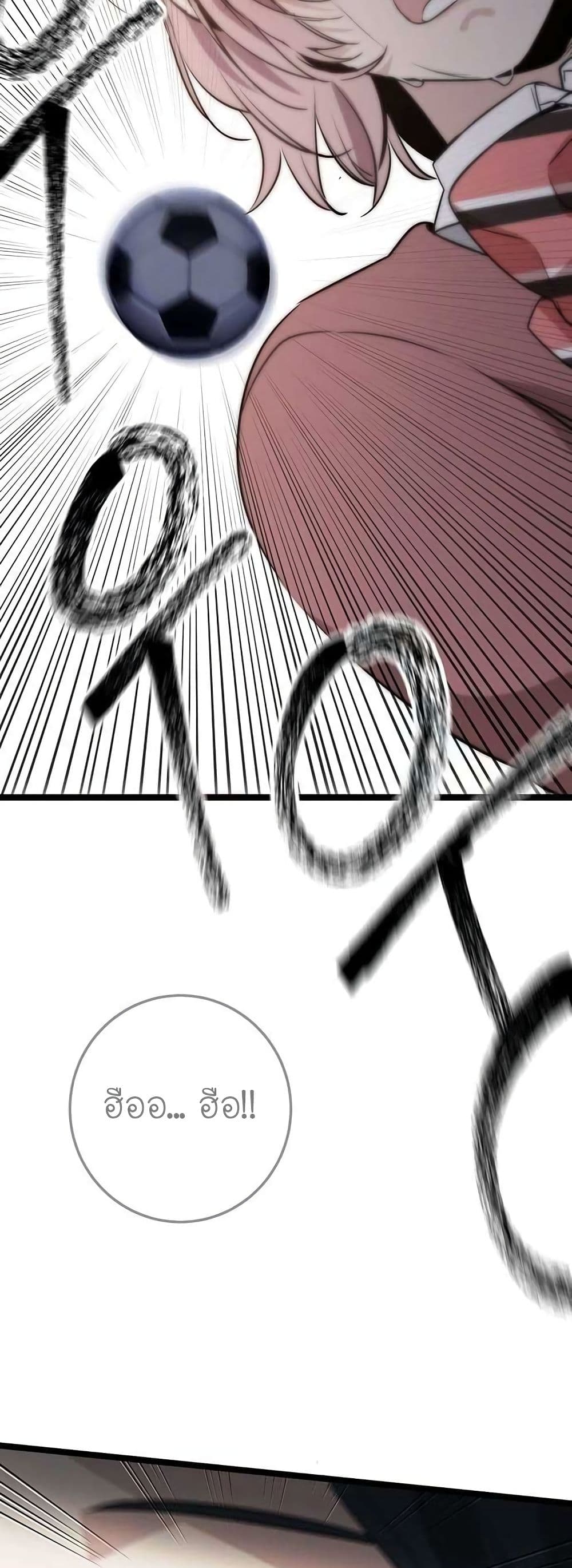 High School Queen page 33