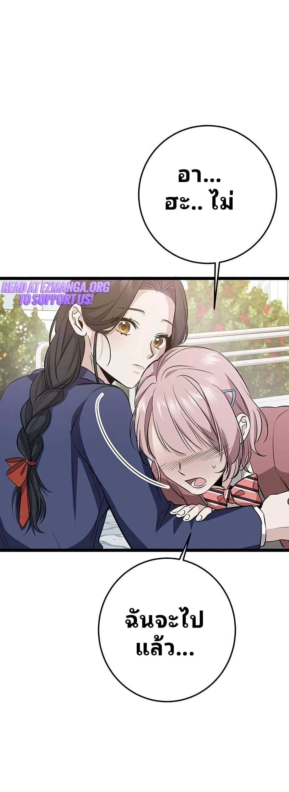 High School Queen page 43