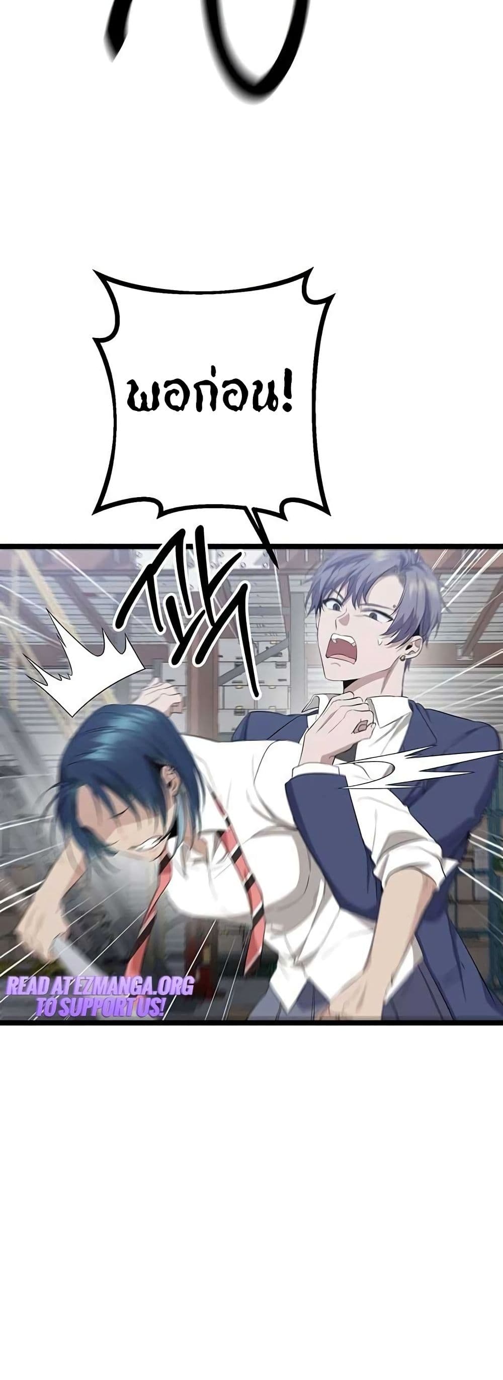 High School Queen page 49