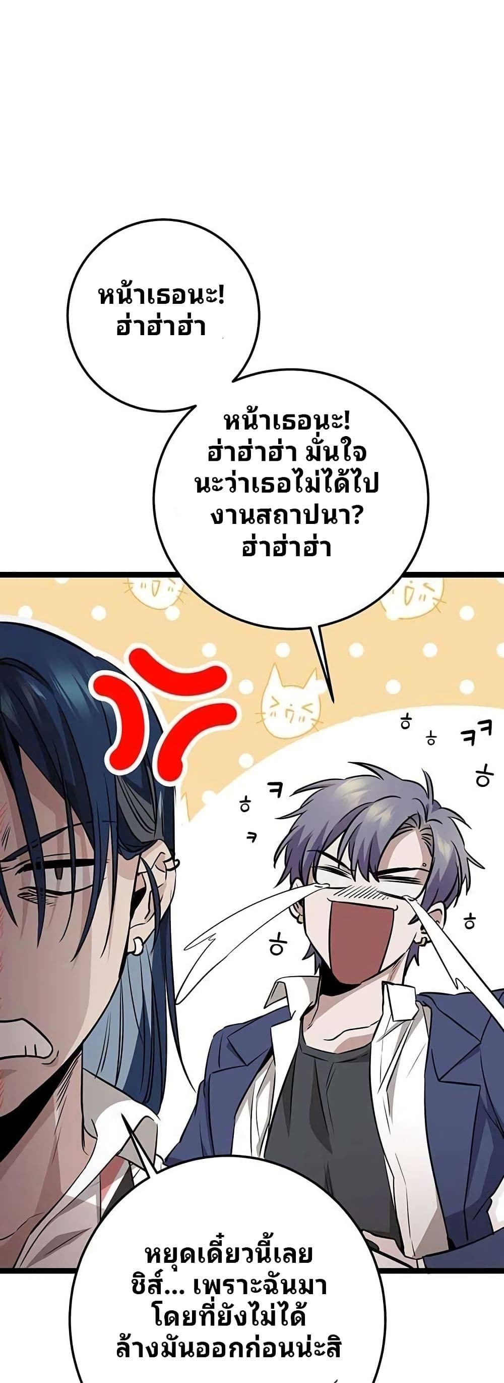 High School Queen page 51
