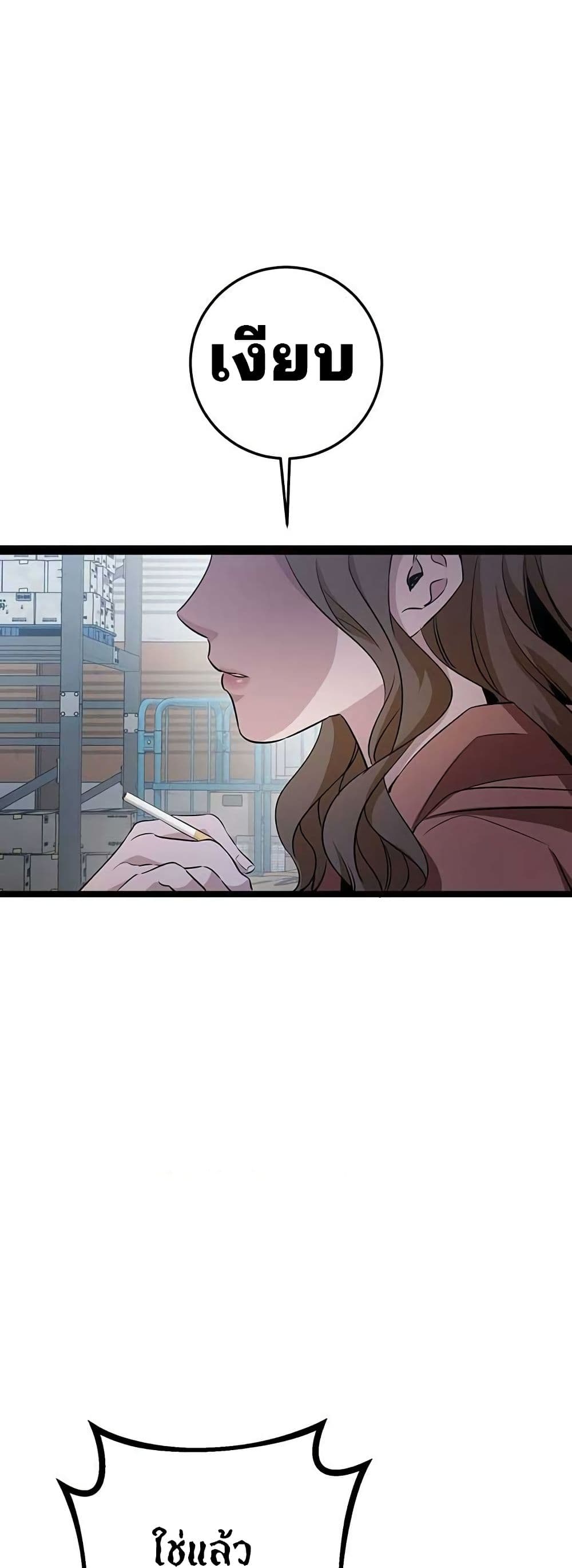 High School Queen page 53