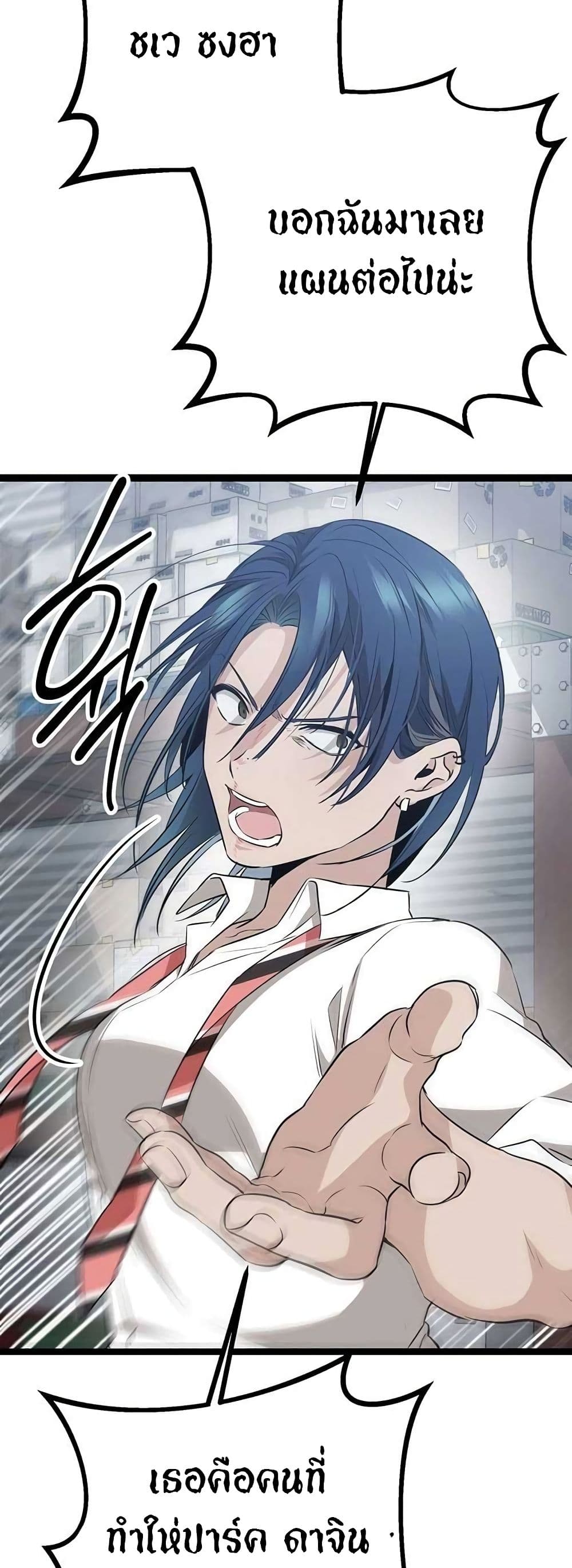 High School Queen page 54