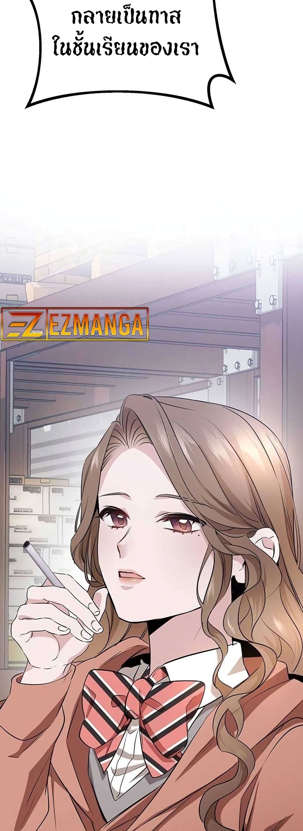 High School Queen page 55