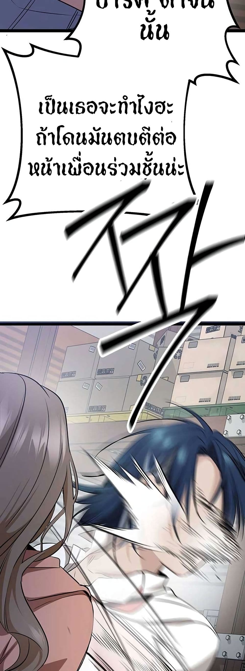 High School Queen page 58