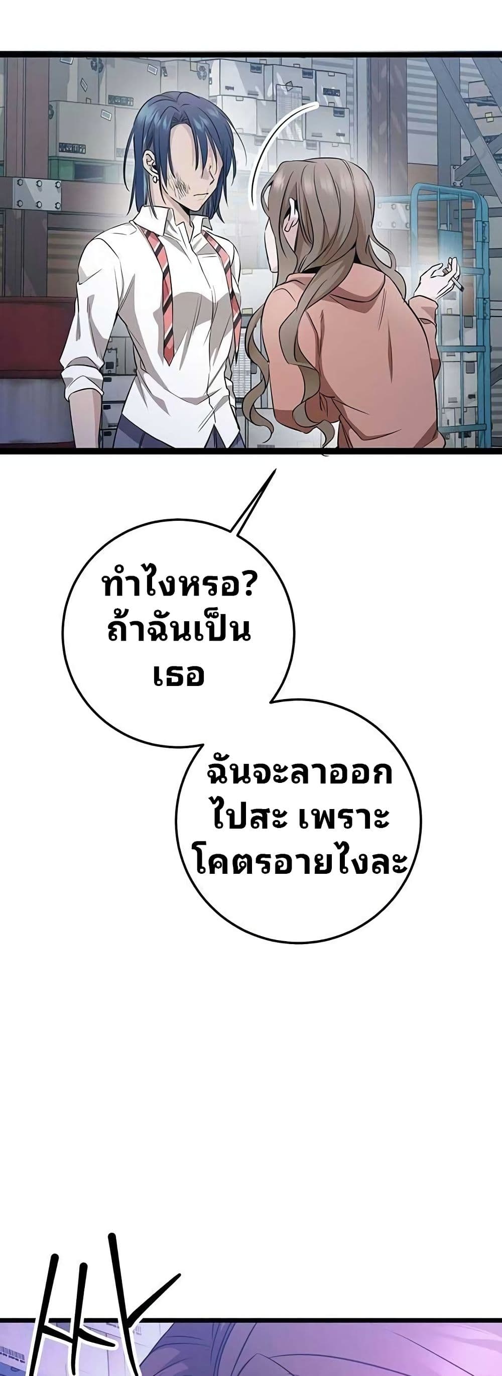 High School Queen page 61