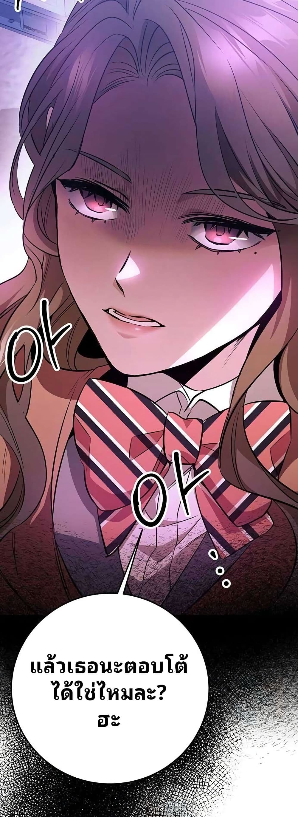 High School Queen page 62