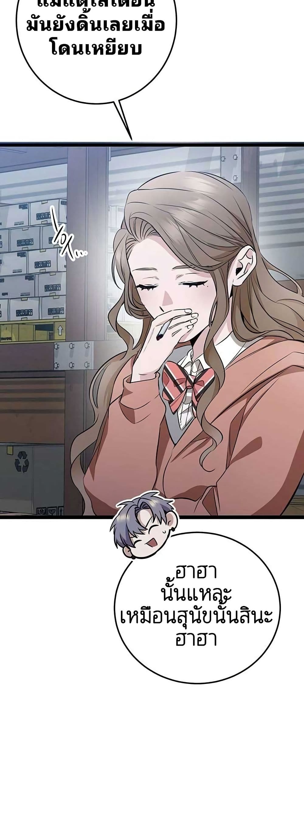 High School Queen page 65