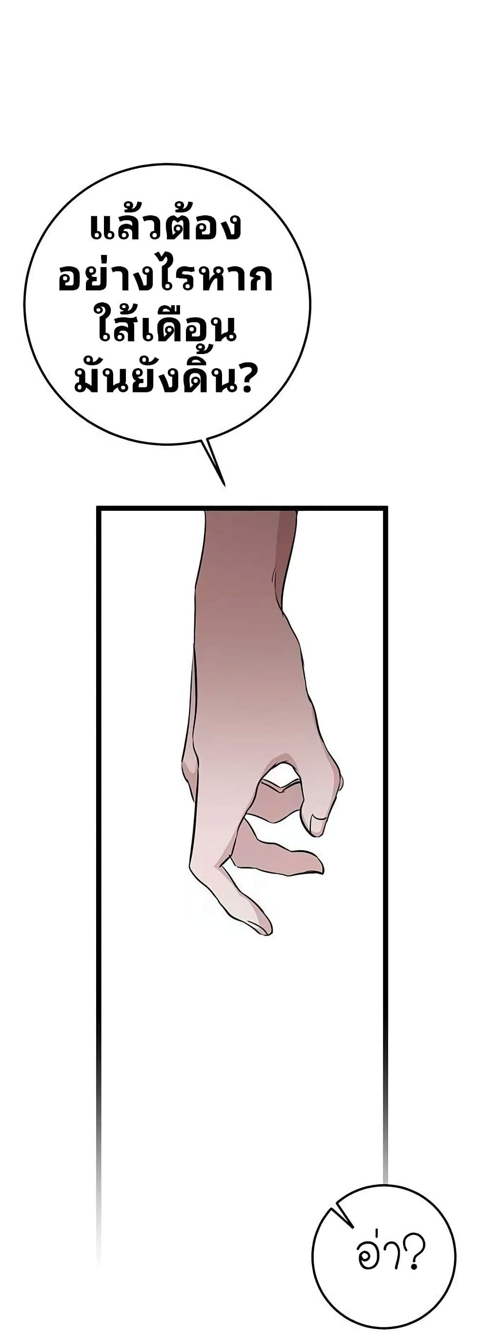 High School Queen page 66