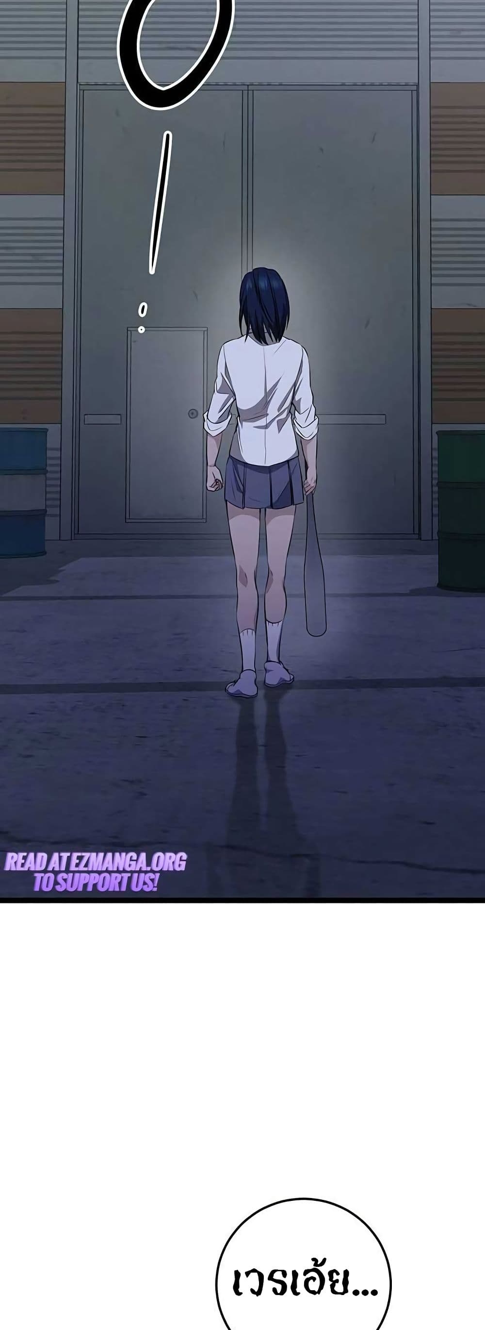High School Queen page 71