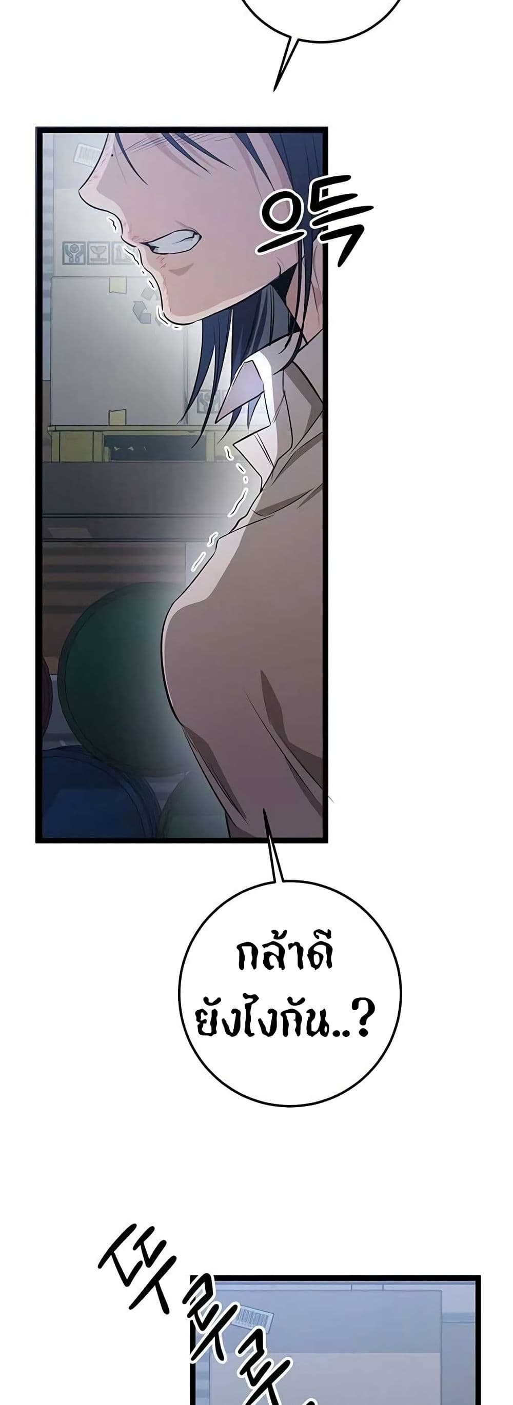 High School Queen page 72