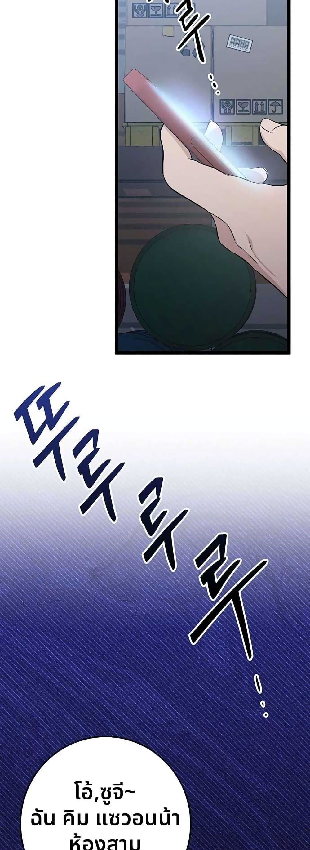 High School Queen page 73