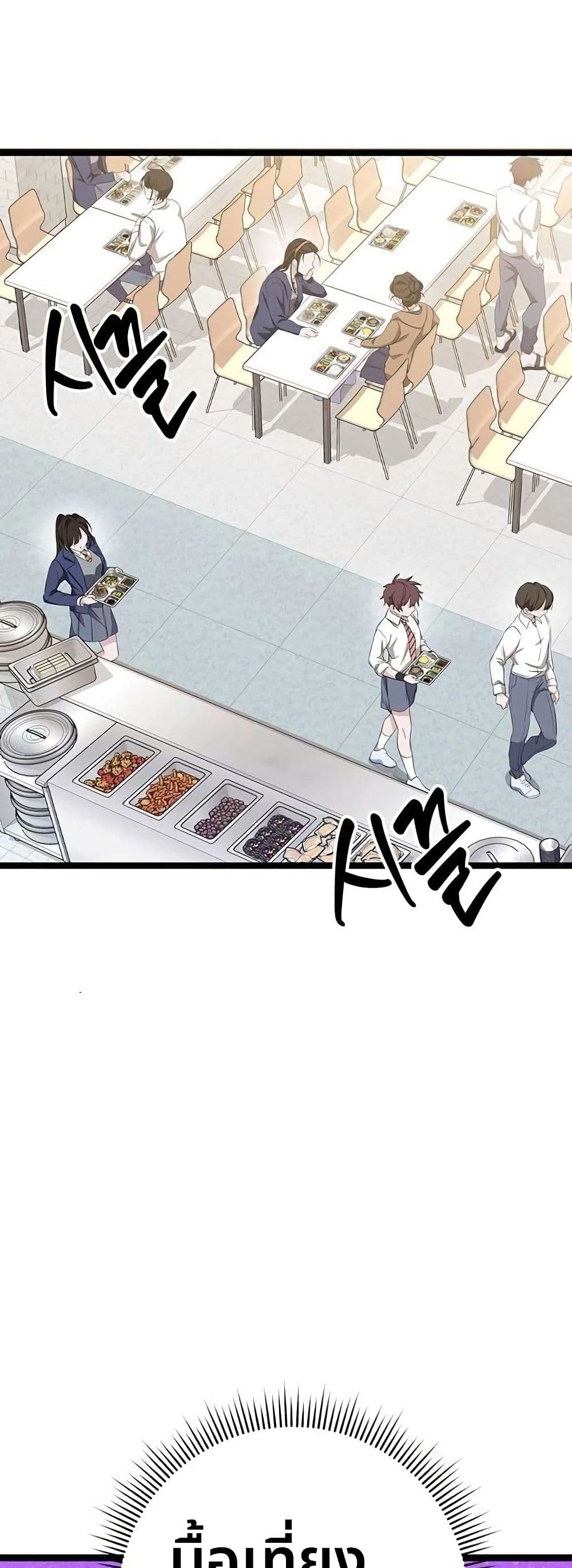High School Queen page 76