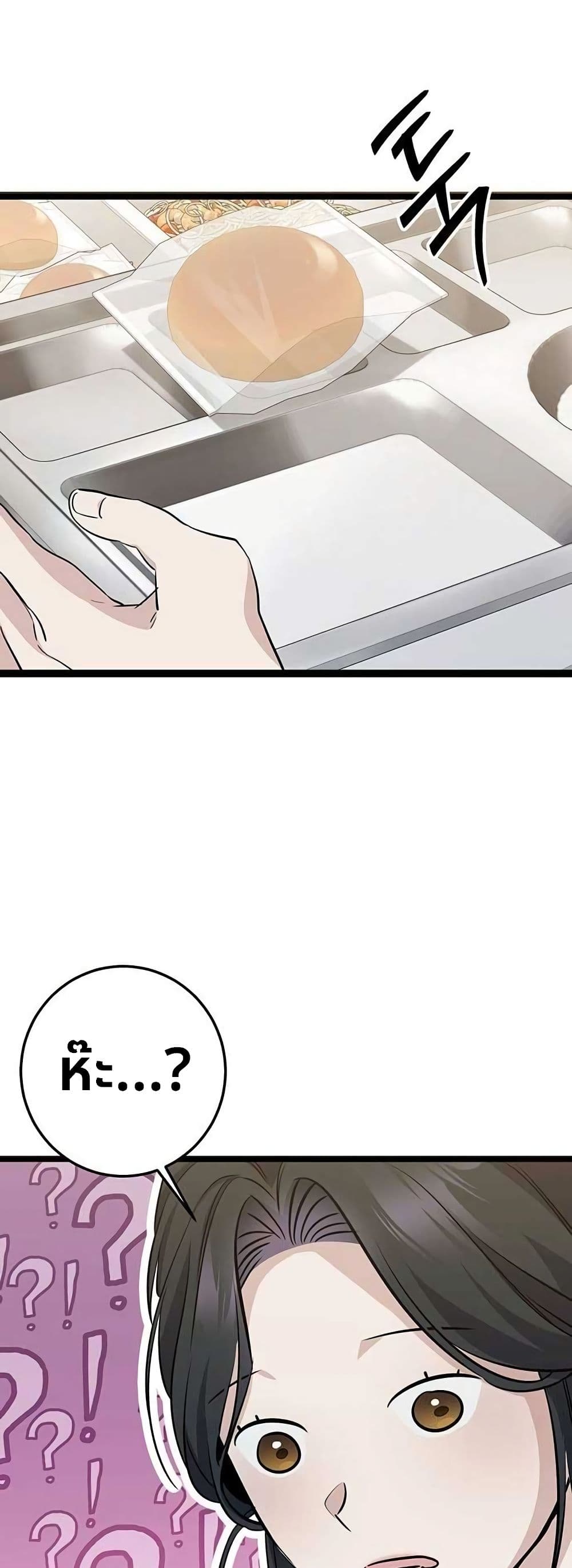 High School Queen page 78