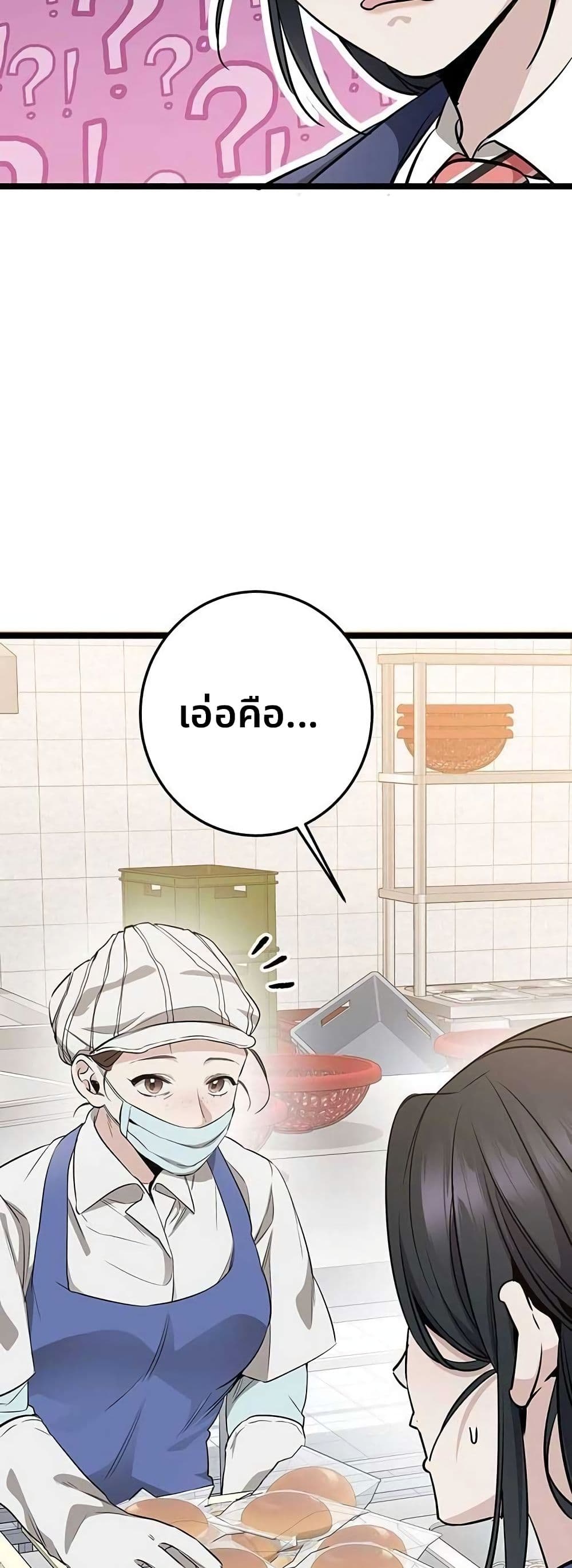 High School Queen page 79