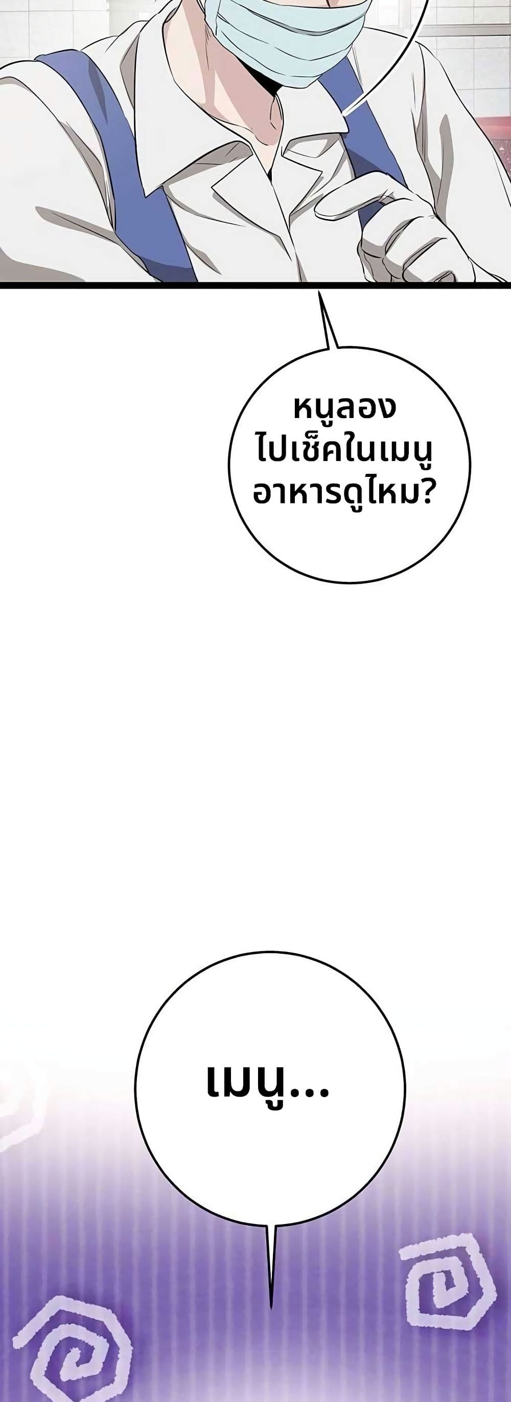 High School Queen page 81