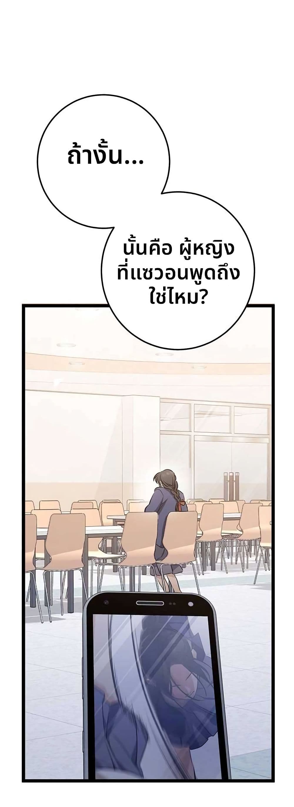 High School Queen page 84
