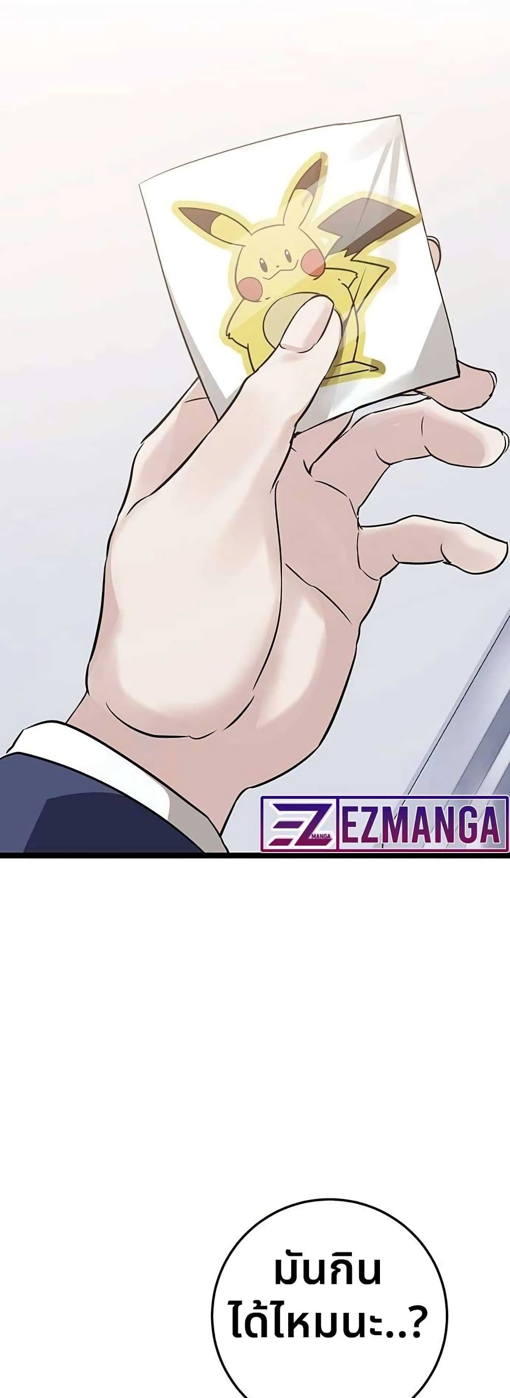 High School Queen page 87
