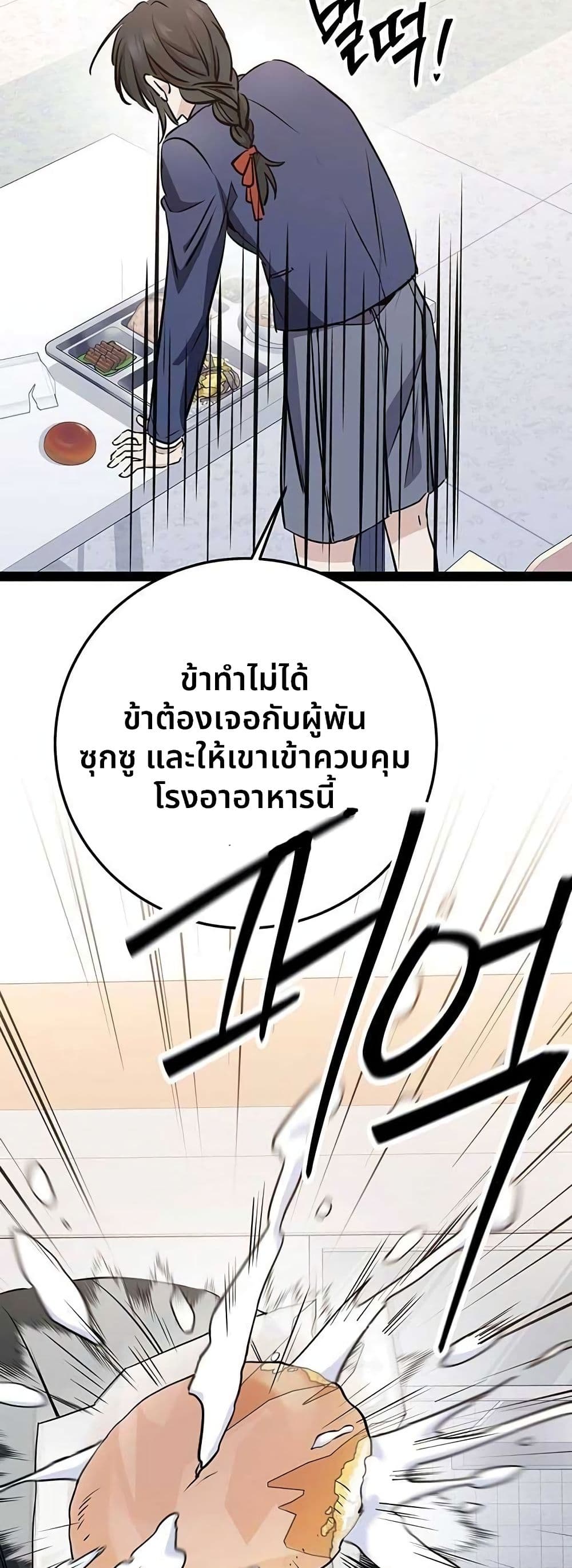 High School Queen page 89