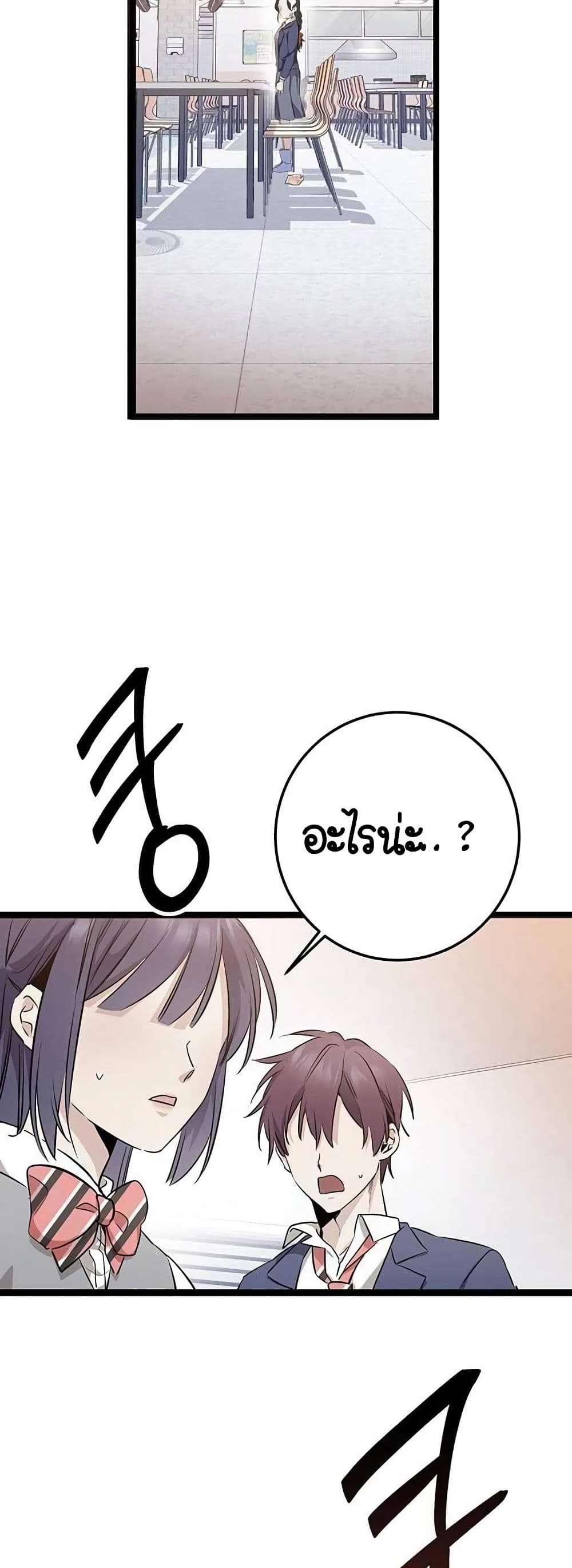 High School Queen page 92