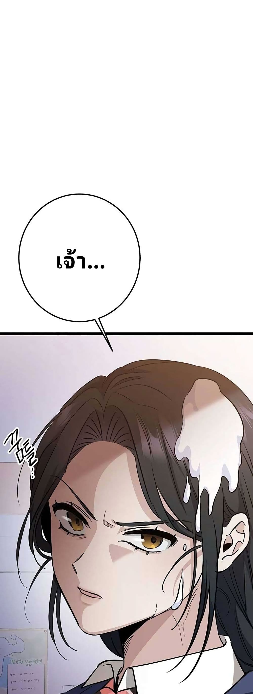 High School Queen page 96
