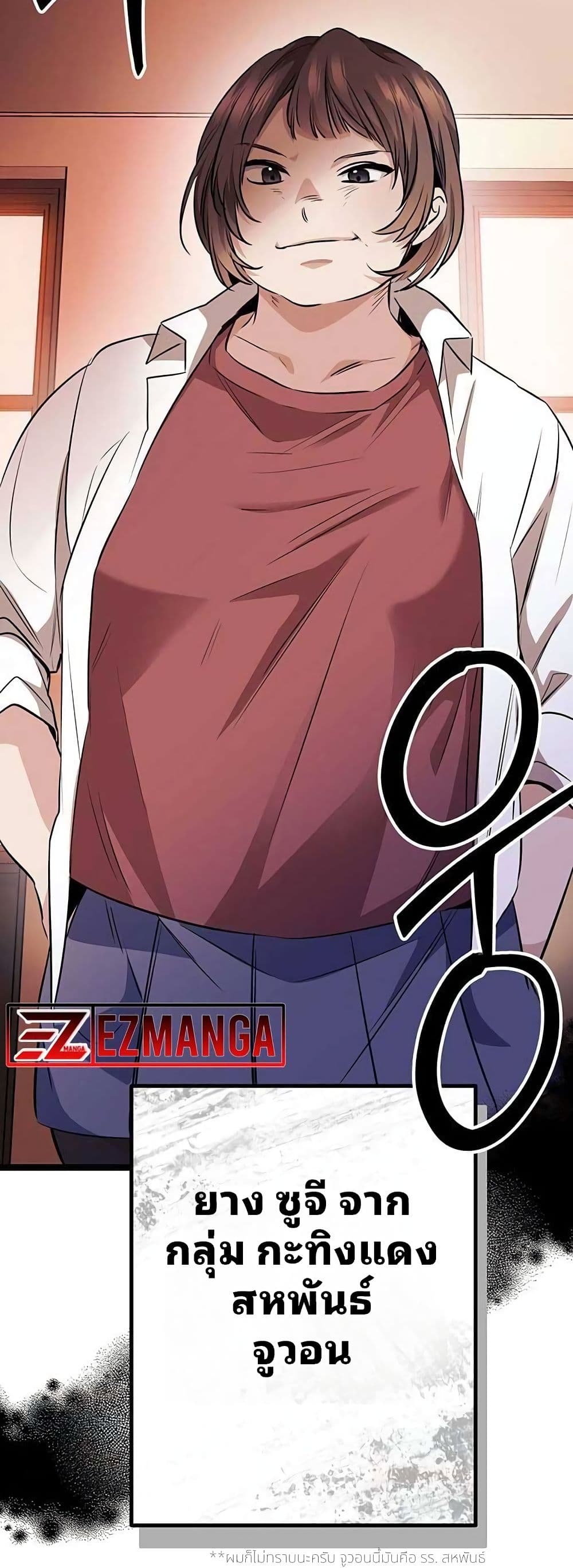 High School Queen page 98