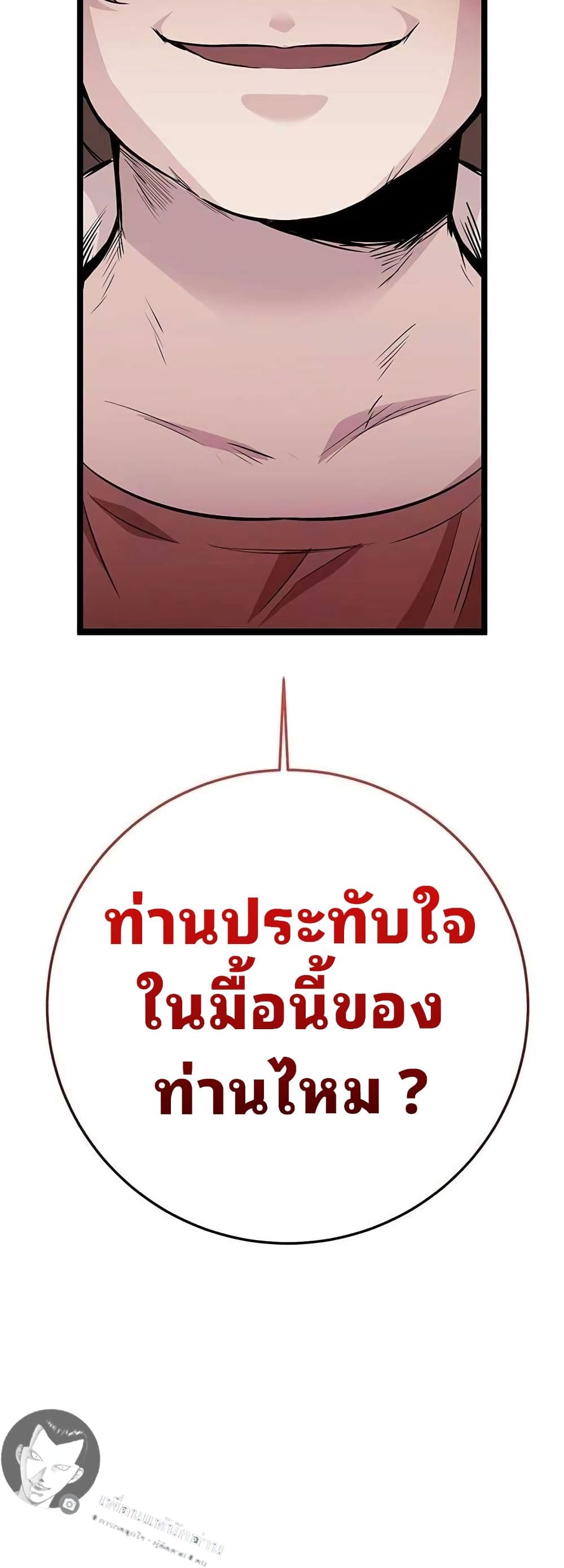High School Queen page 100