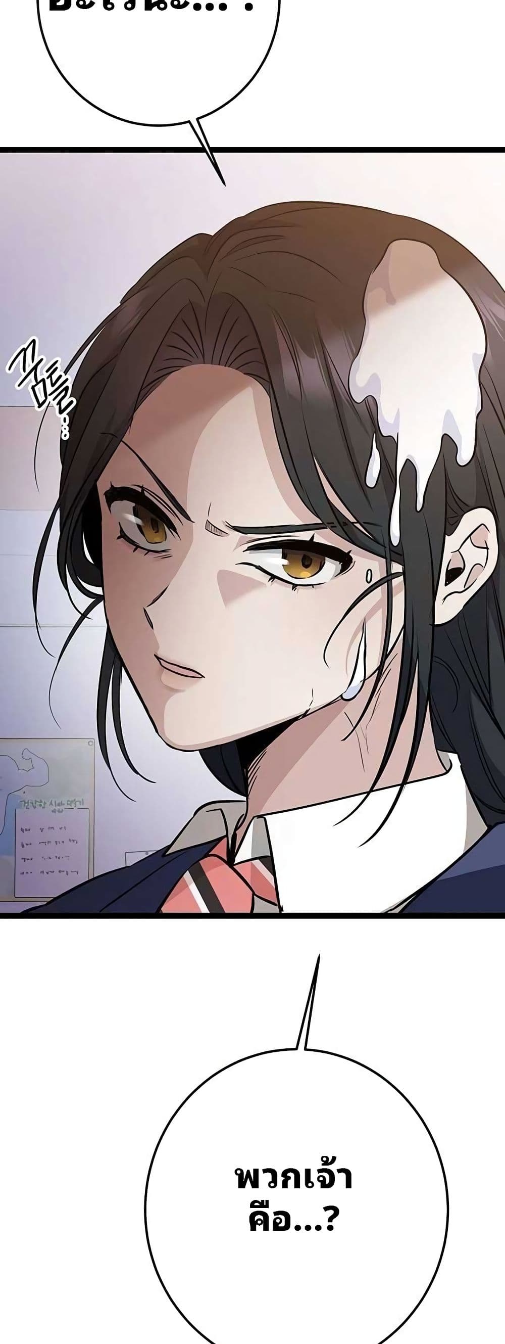 High School Queen page 4