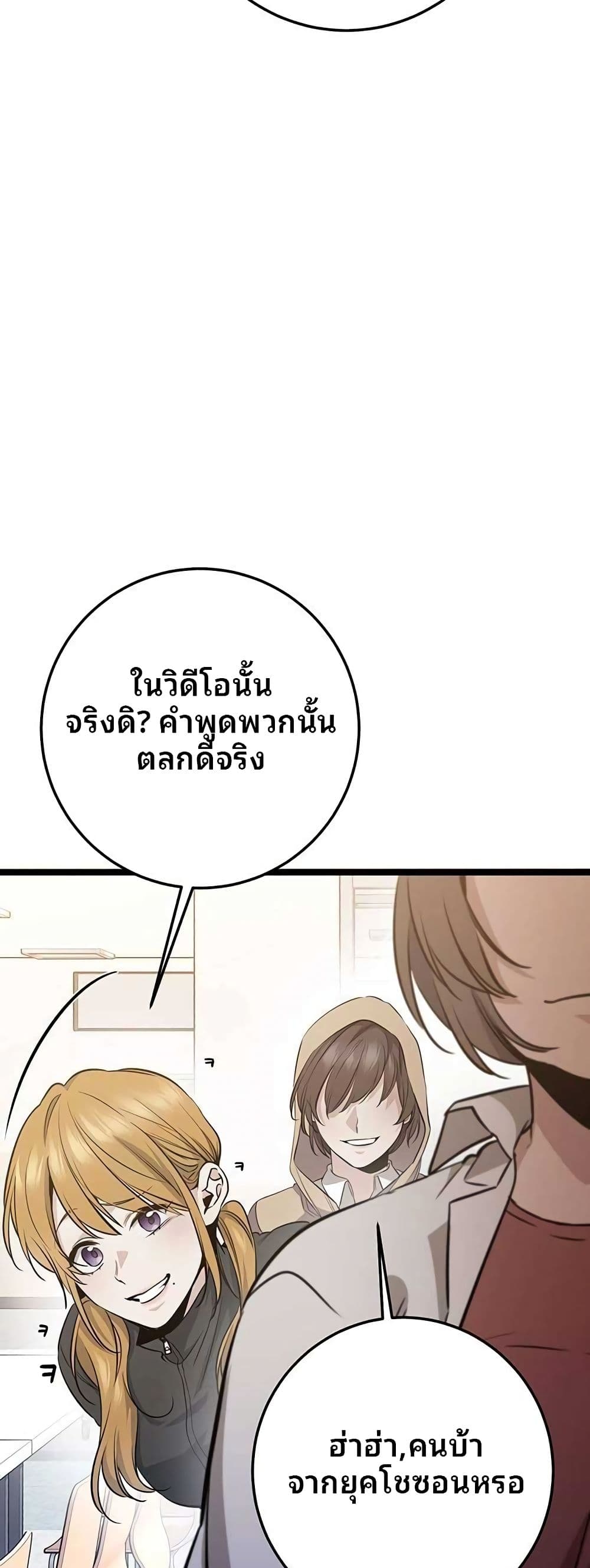 High School Queen page 5