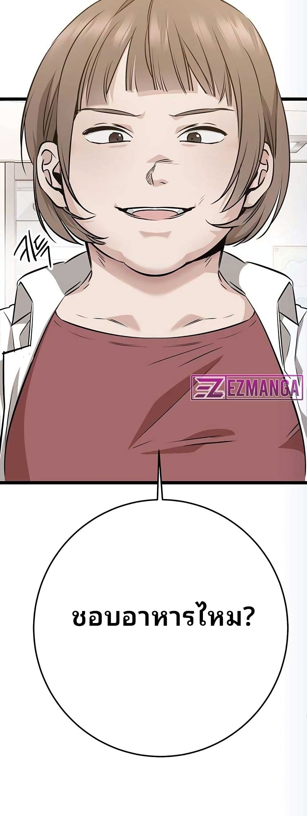 High School Queen page 7