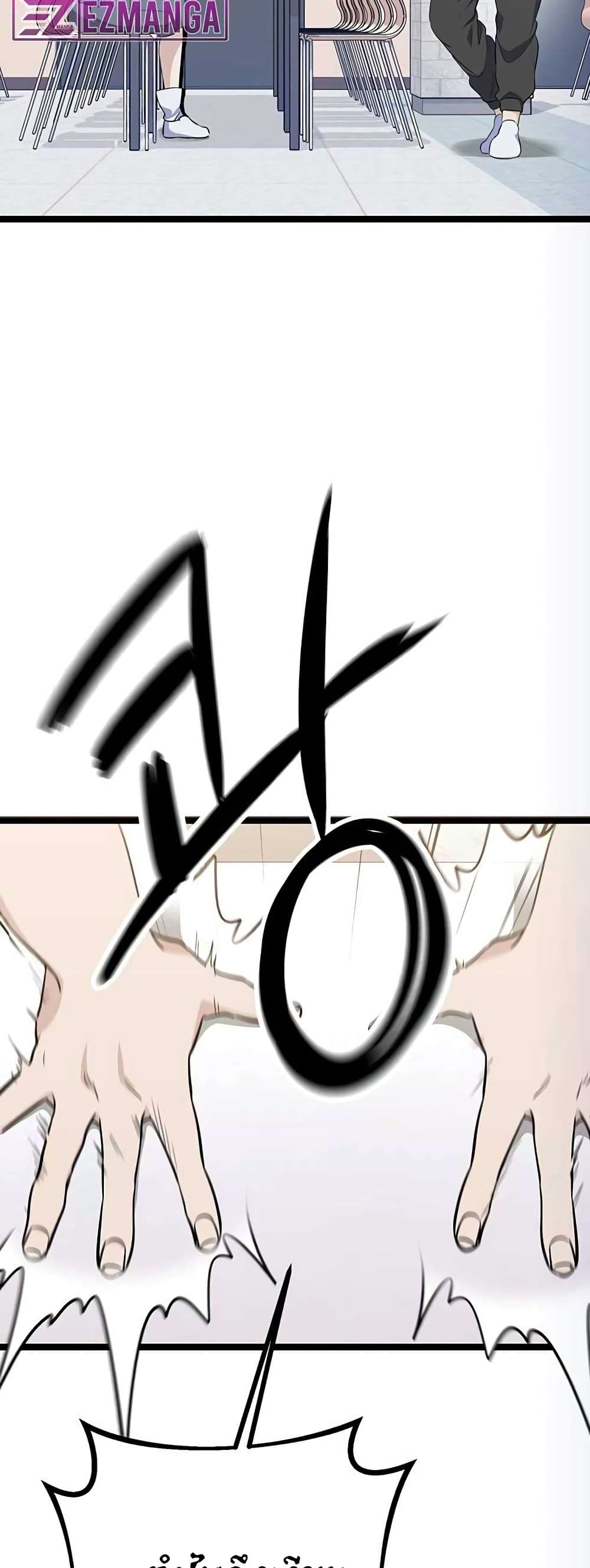 High School Queen page 10