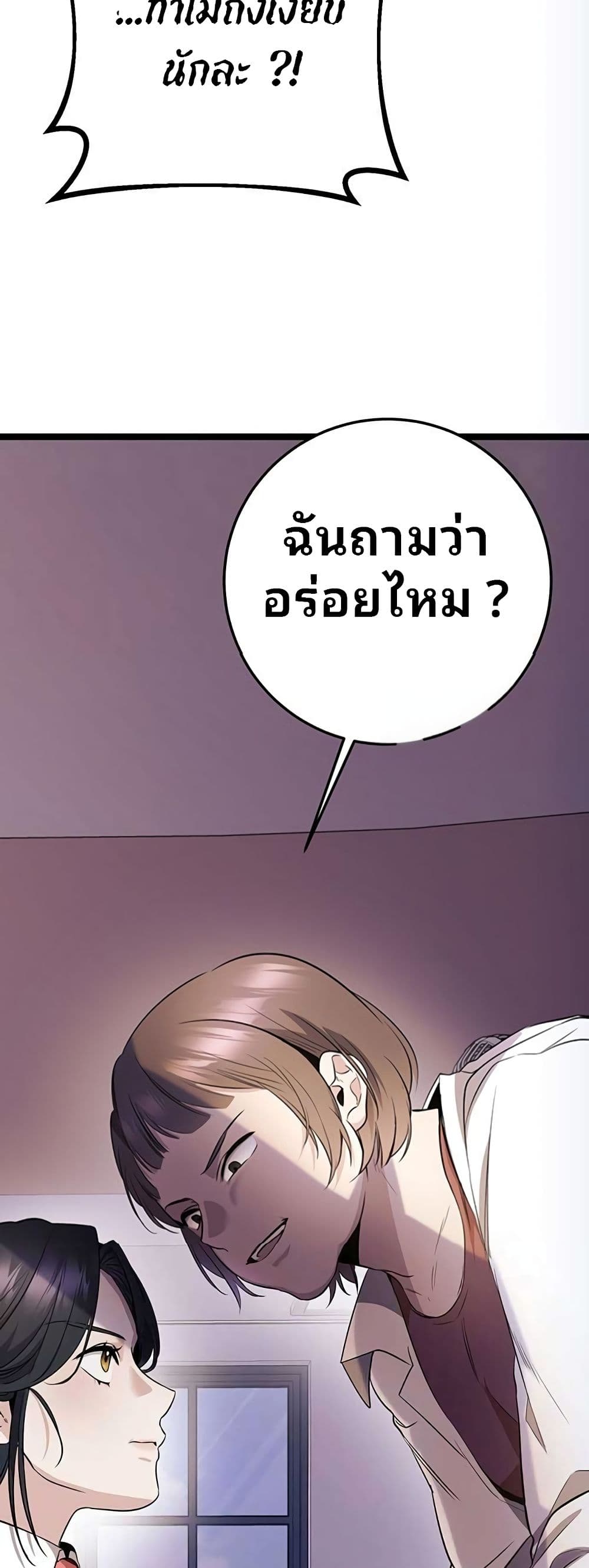 High School Queen page 11