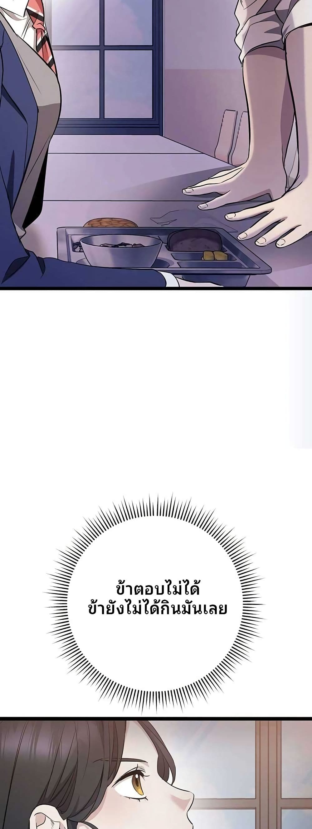 High School Queen page 12