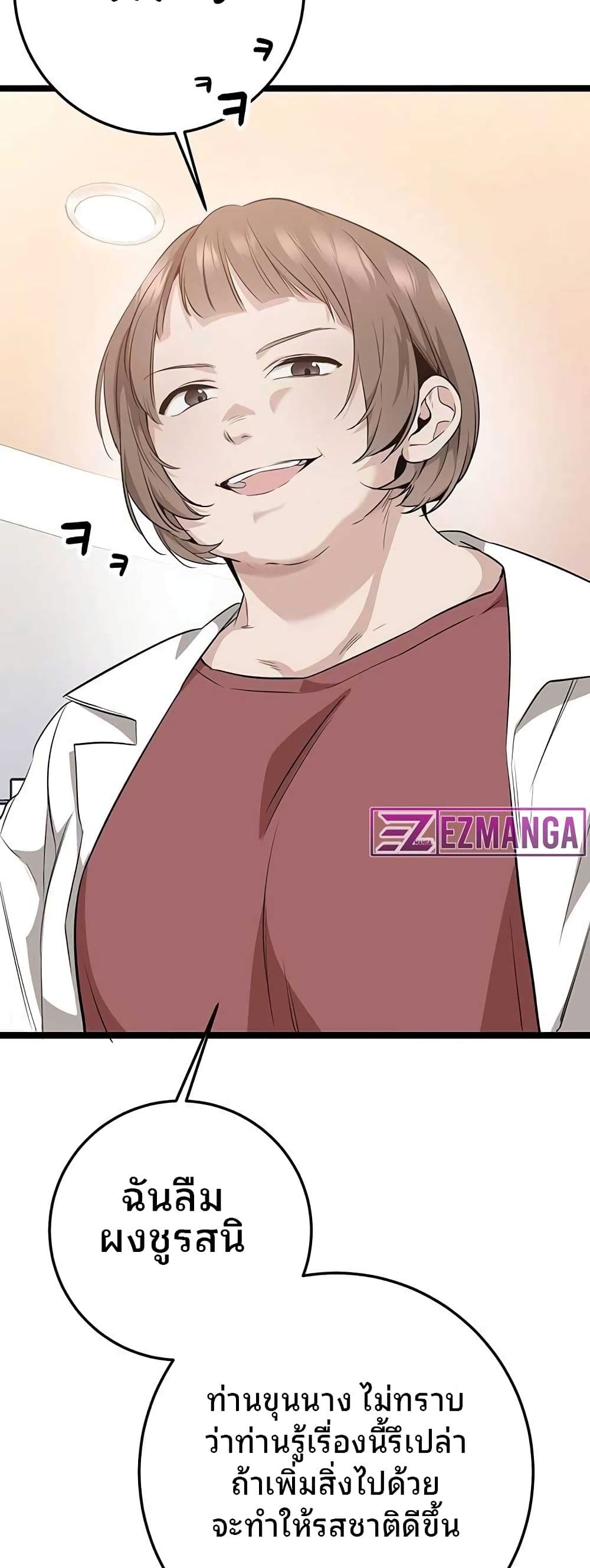 High School Queen page 15