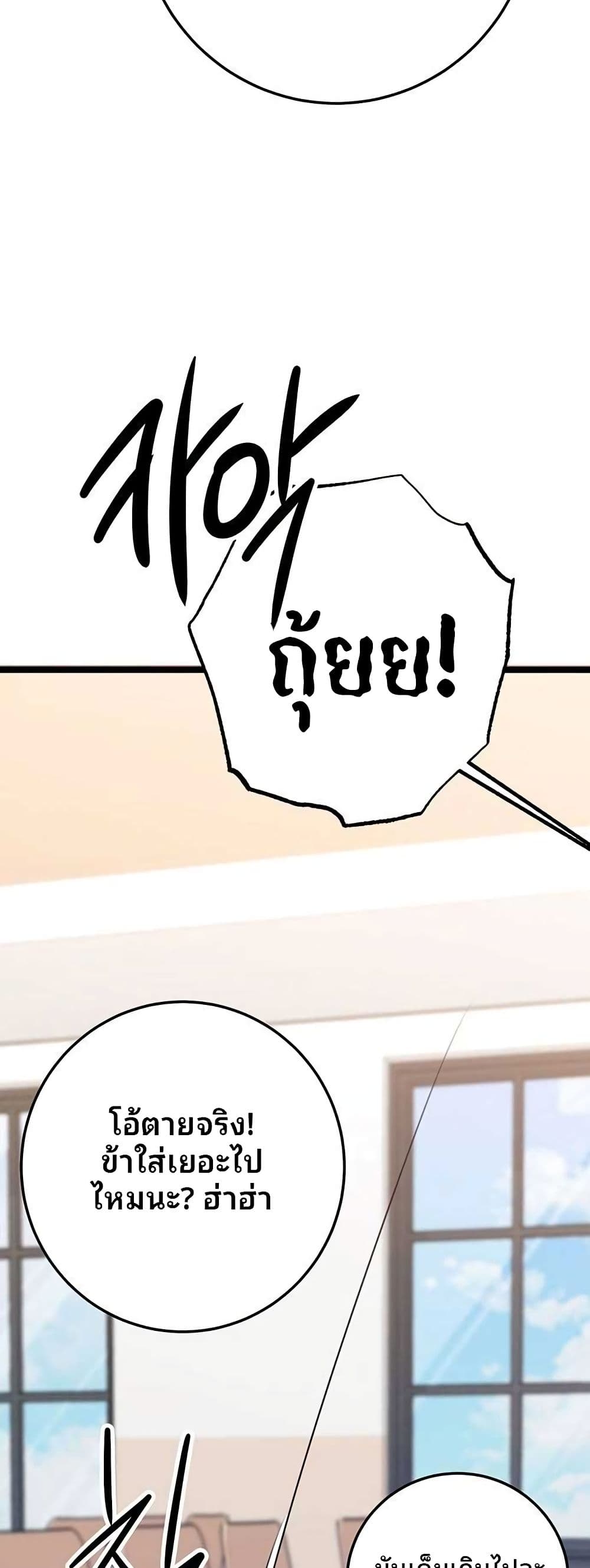High School Queen page 16