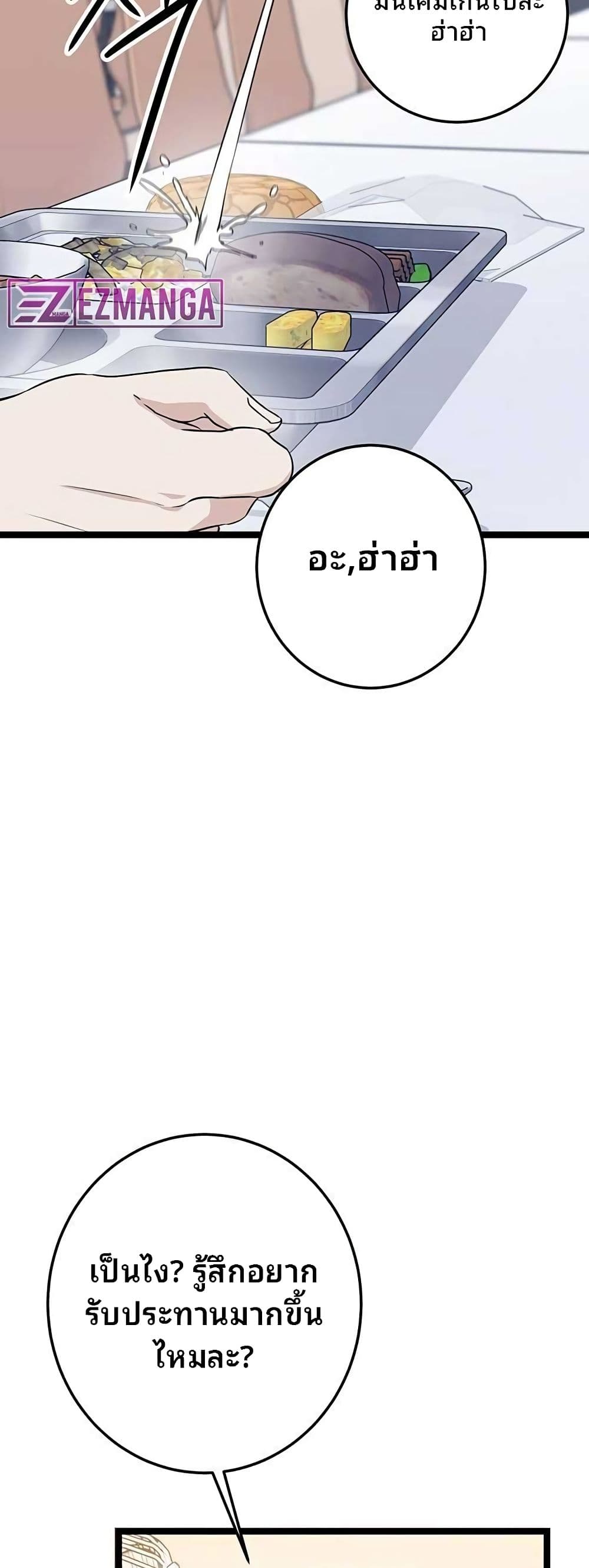 High School Queen page 17
