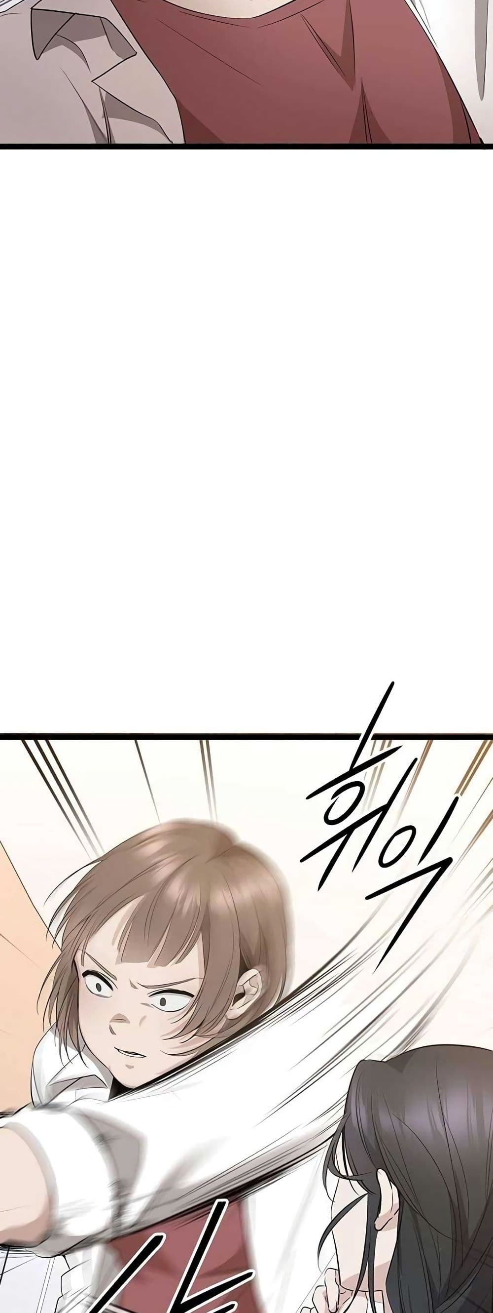 High School Queen page 26