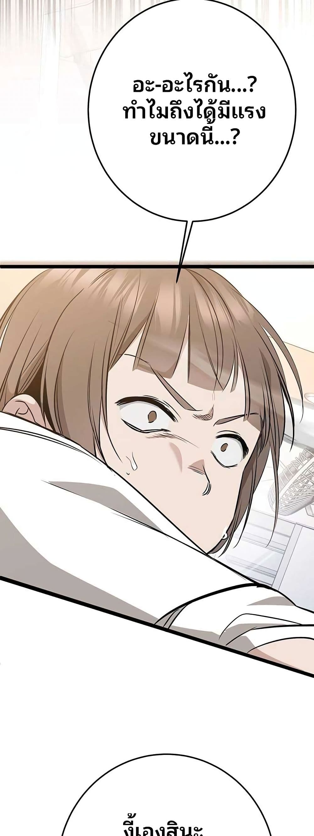 High School Queen page 32