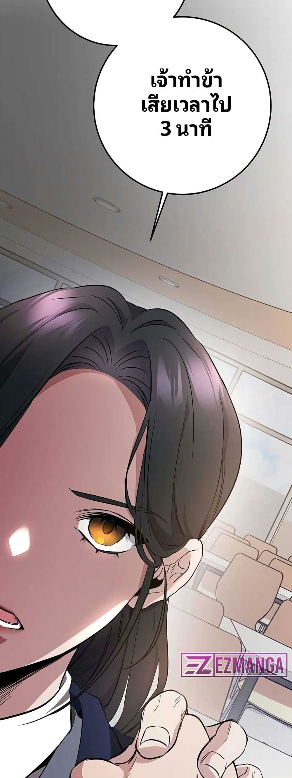 High School Queen page 35