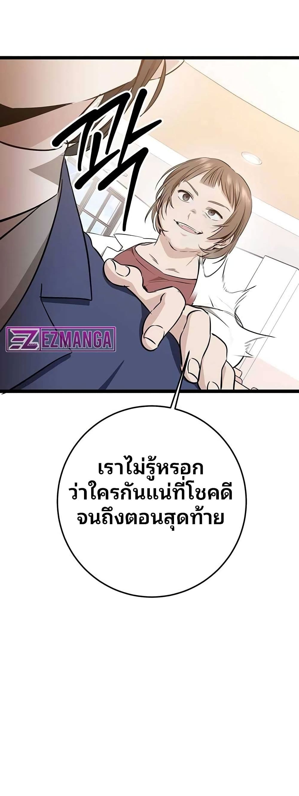 High School Queen page 38