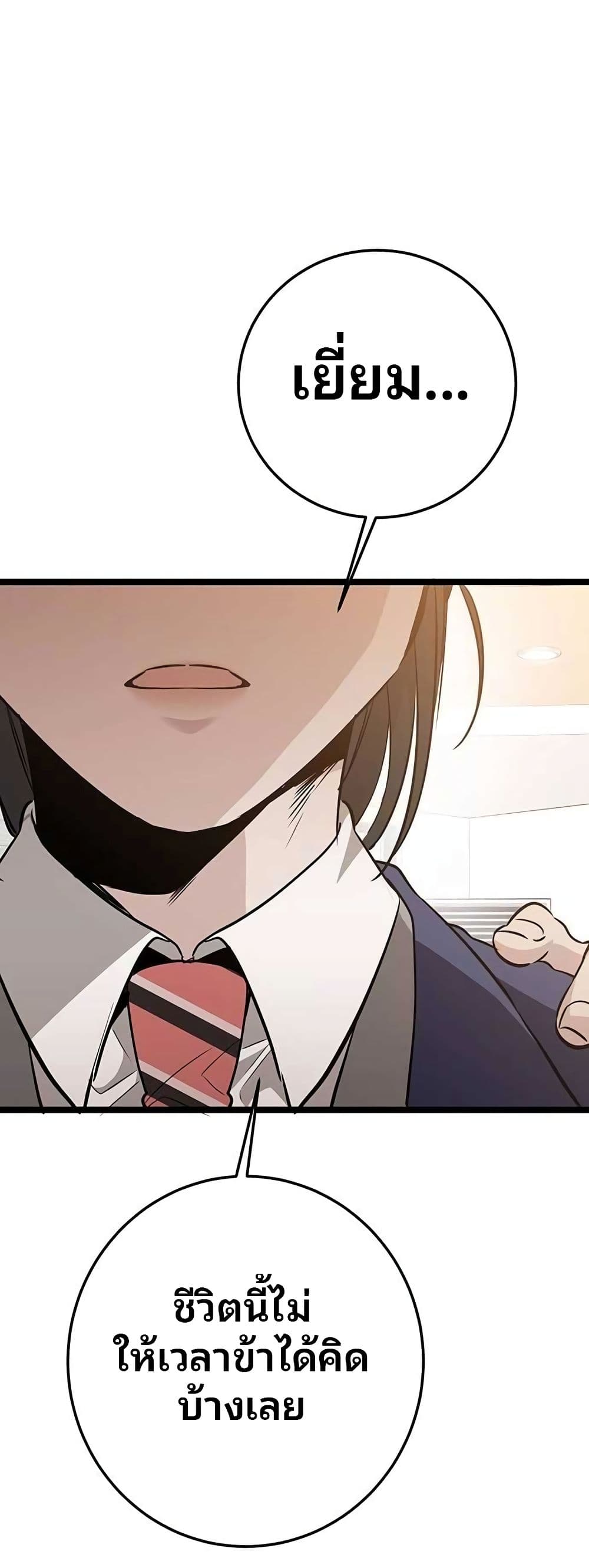 High School Queen page 39