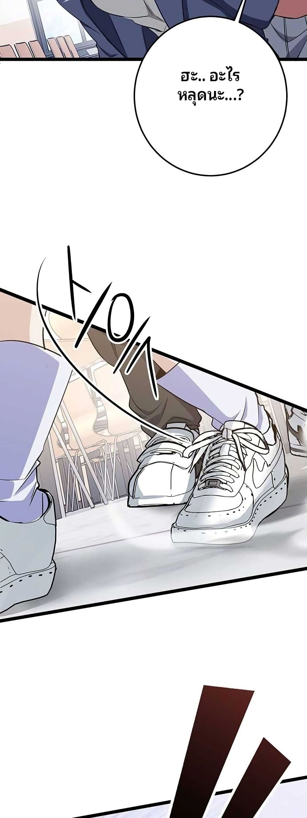 High School Queen page 41