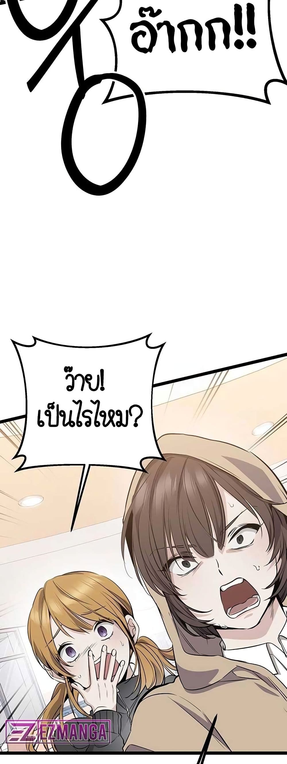 High School Queen page 44