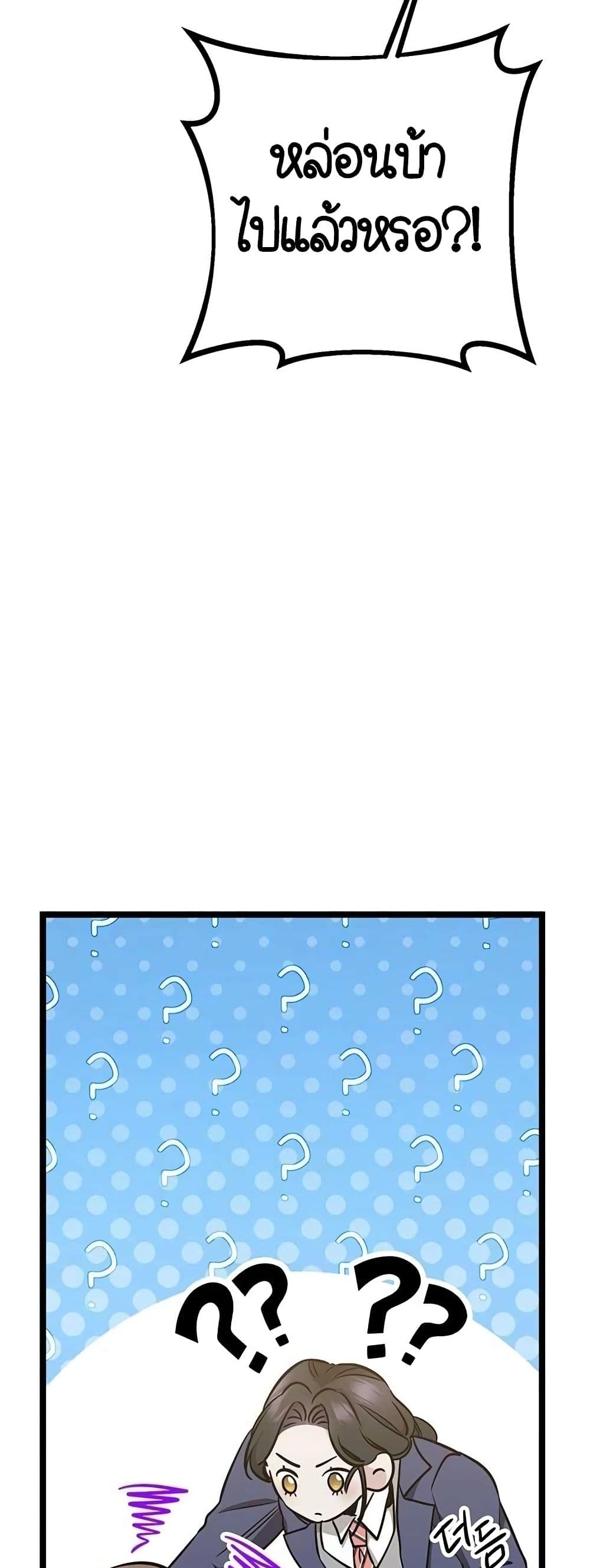 High School Queen page 45