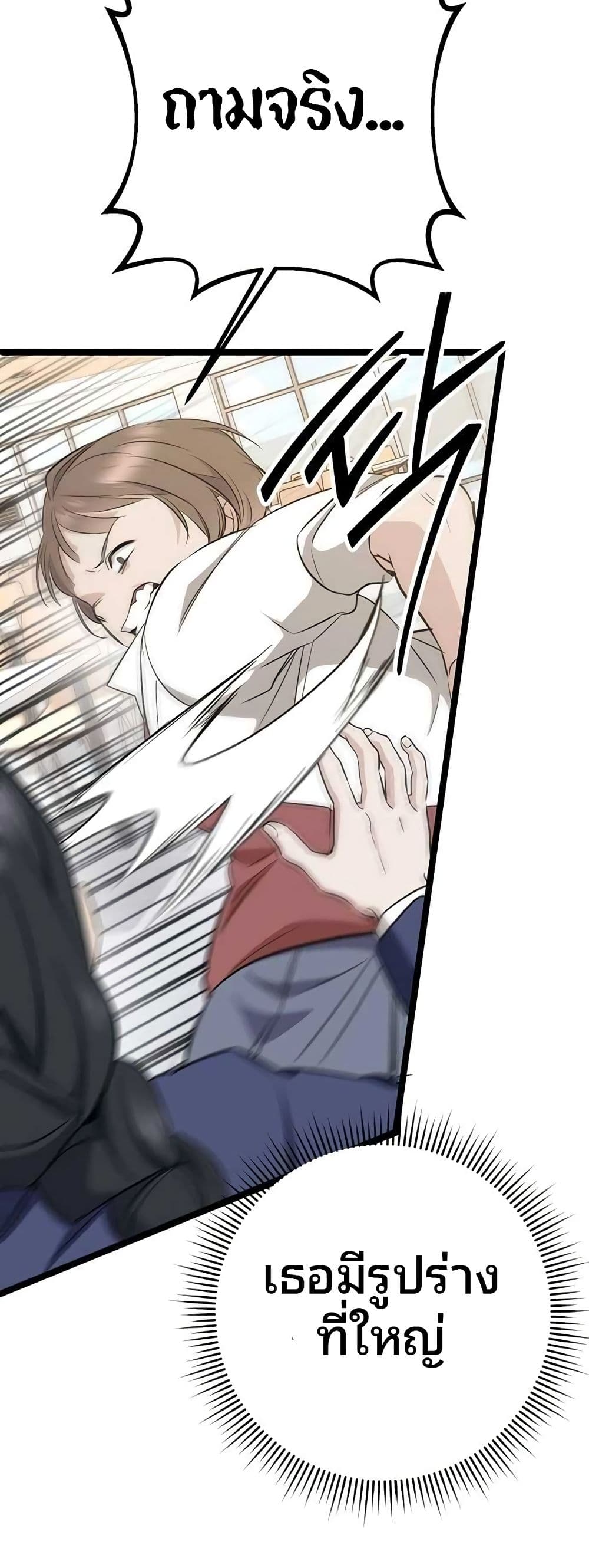 High School Queen page 48